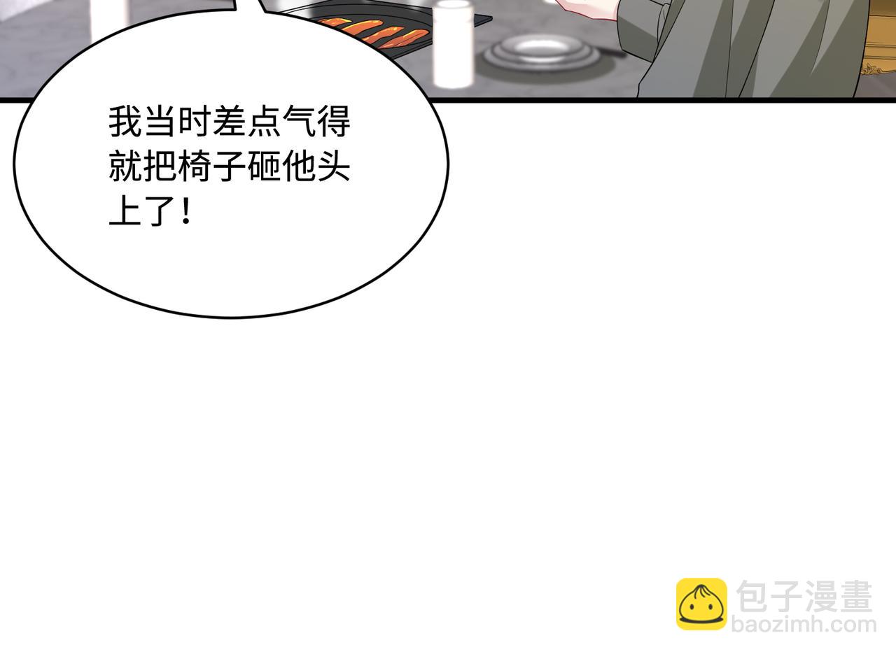 第82话 椅子争夺战78