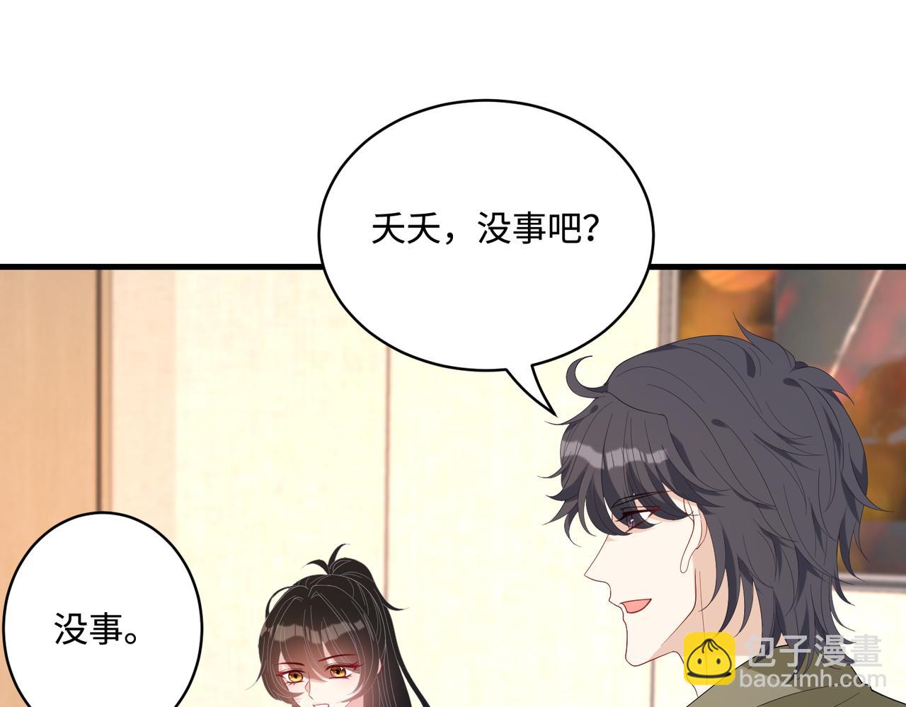 第82话 椅子争夺战82