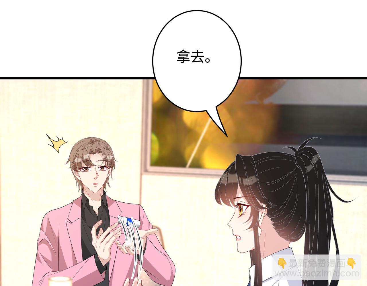 第82话 椅子争夺战84