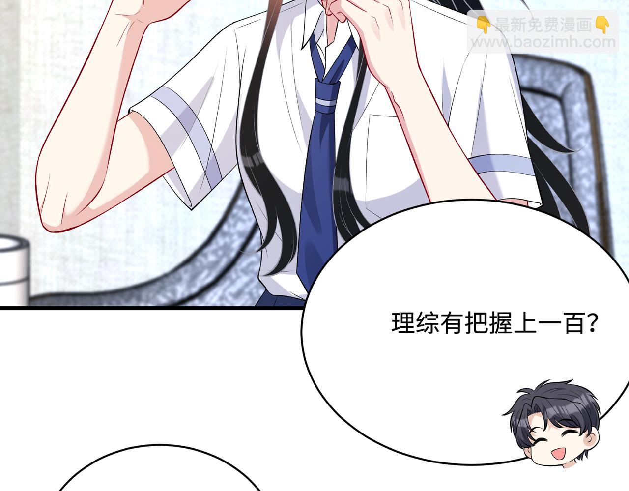 第83话 不像老板12