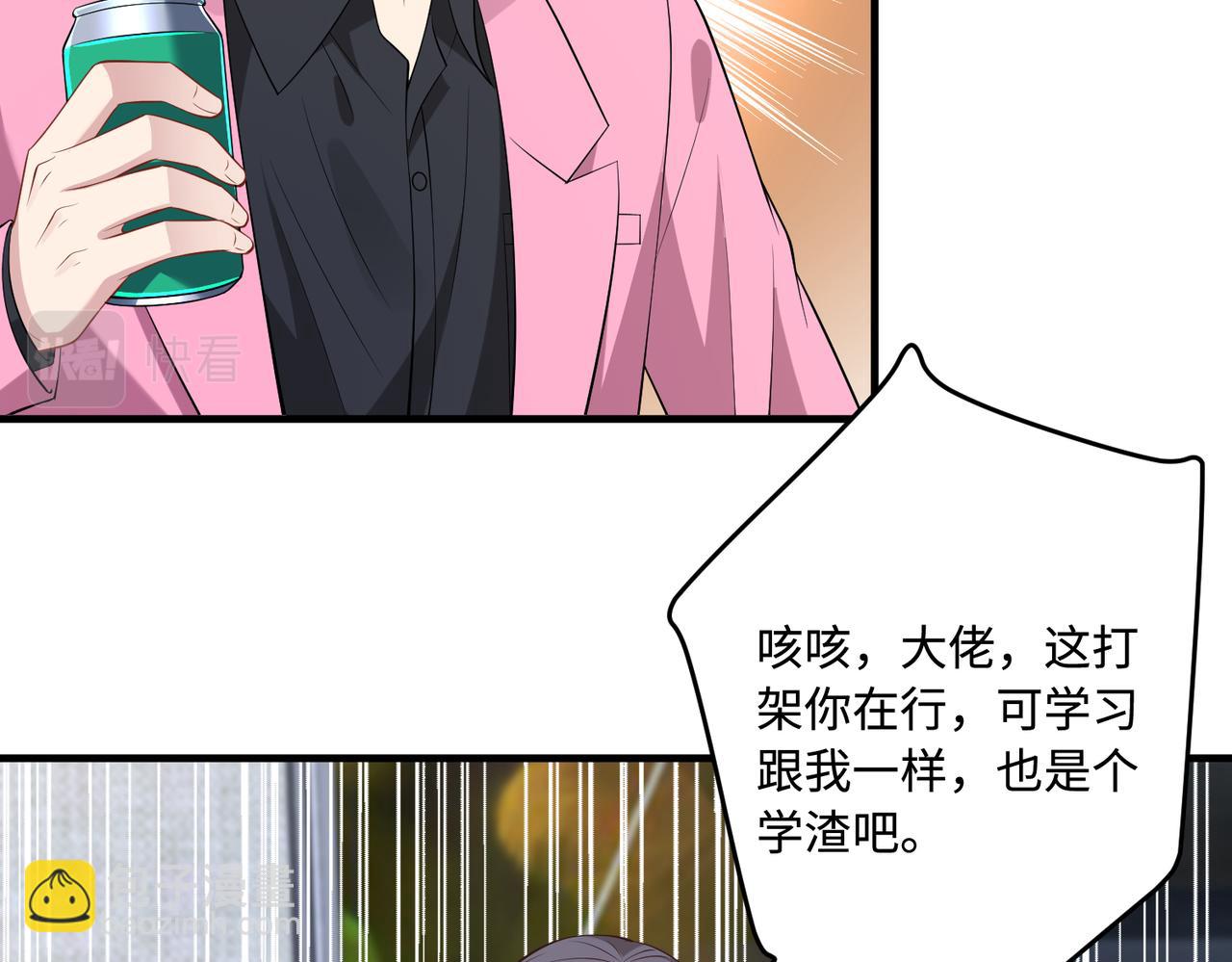 第83话 不像老板14