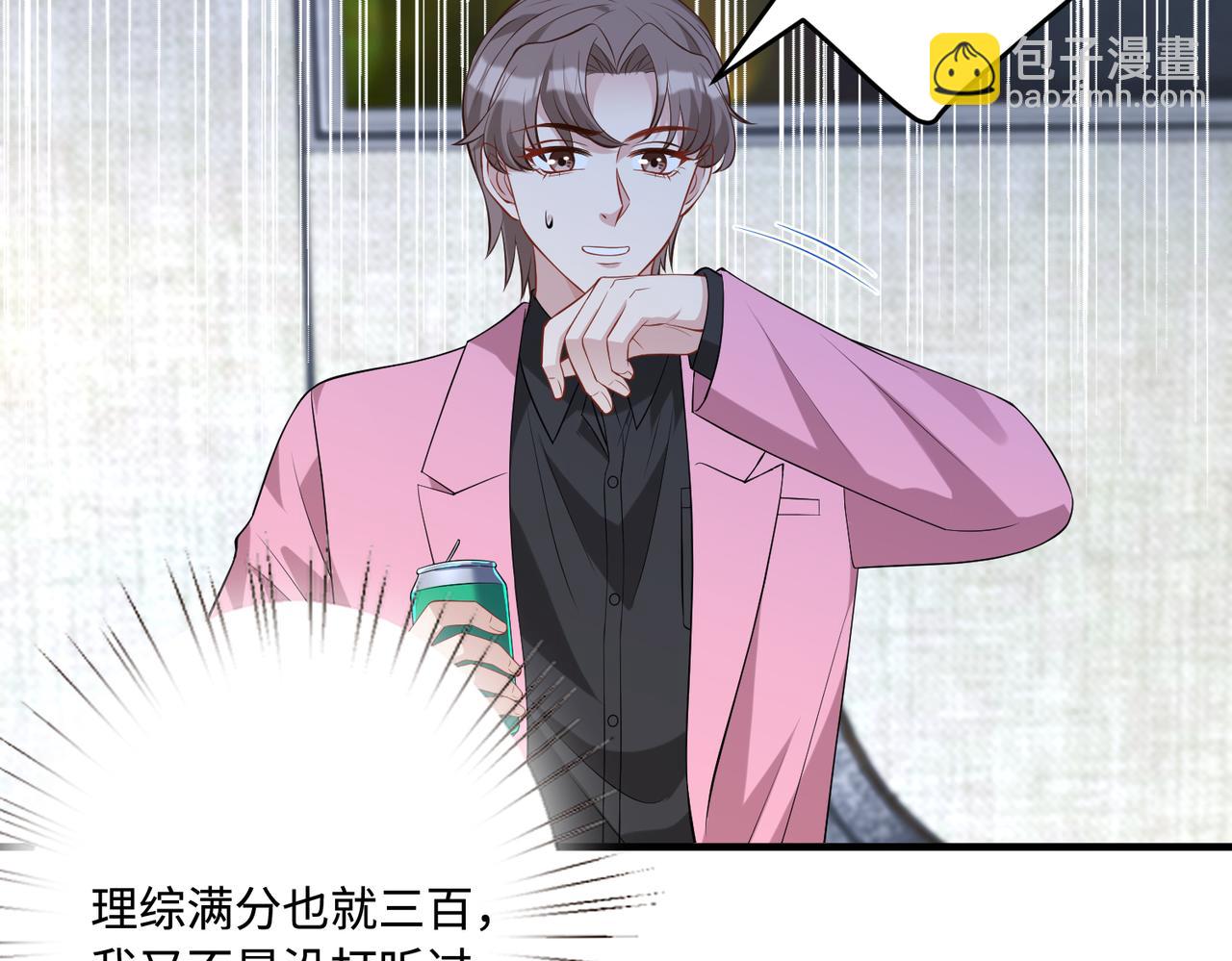 第83话 不像老板15