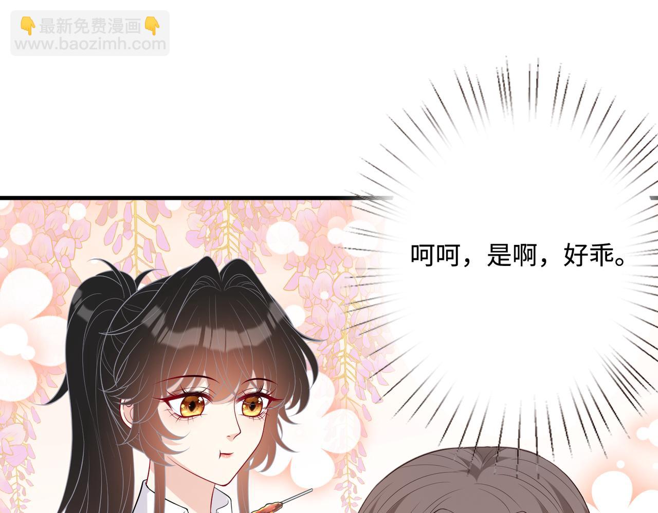 第83话 不像老板19