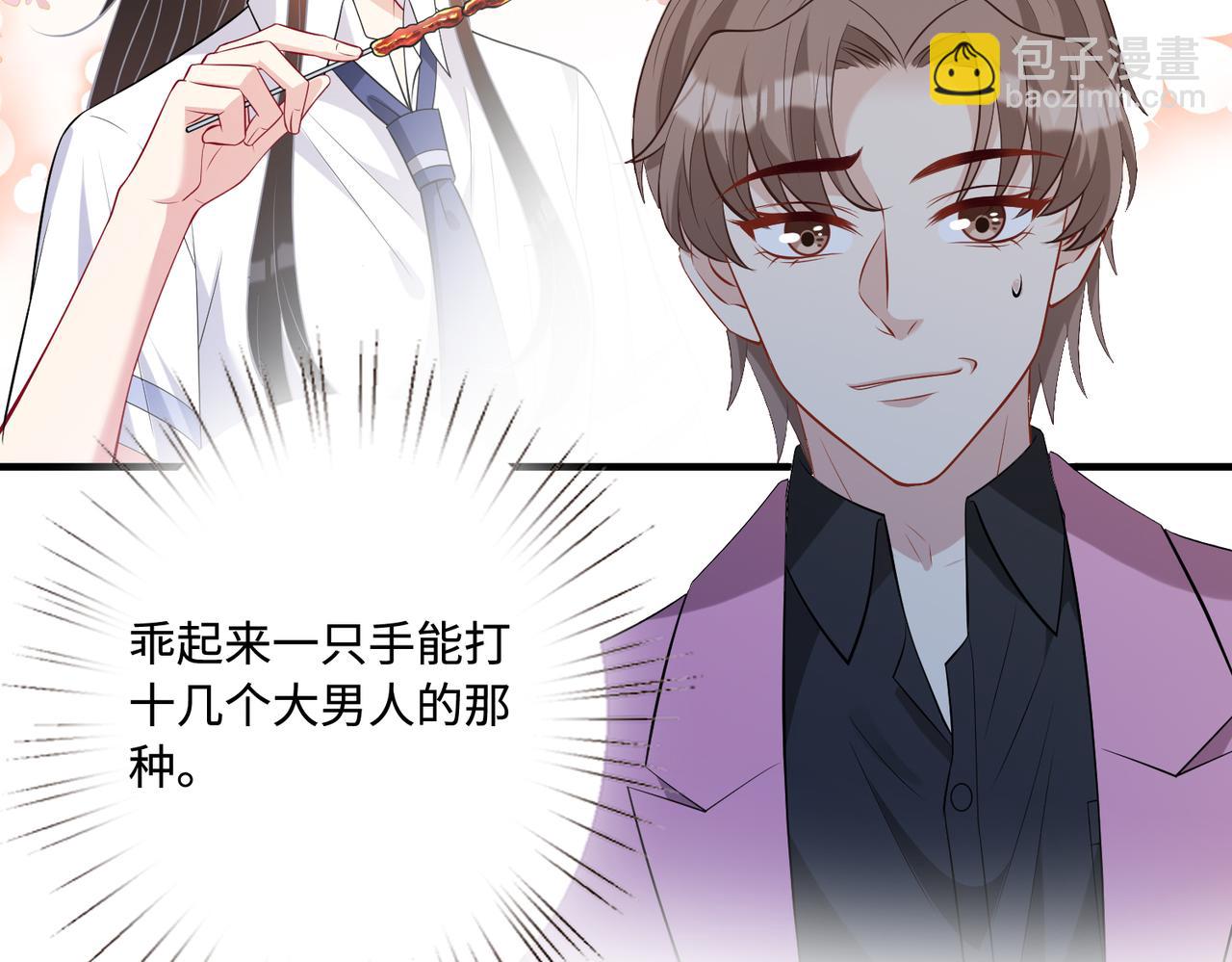 第83话 不像老板20