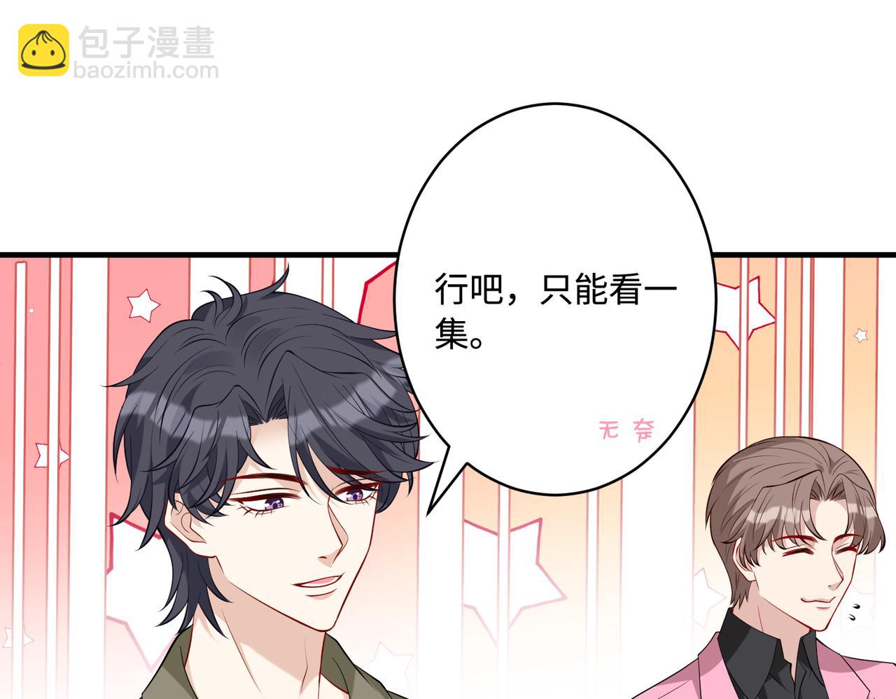 第83话 不像老板27