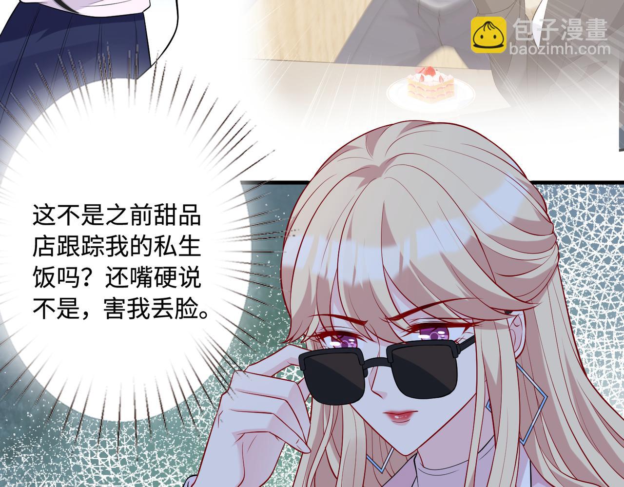 第83话 不像老板33