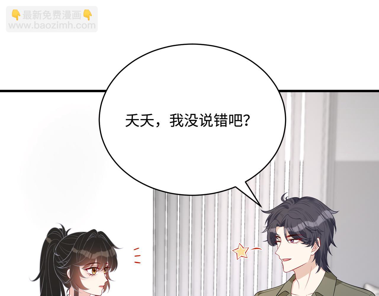 第83话 不像老板4