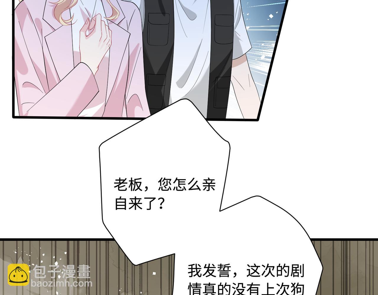 第83话 不像老板56