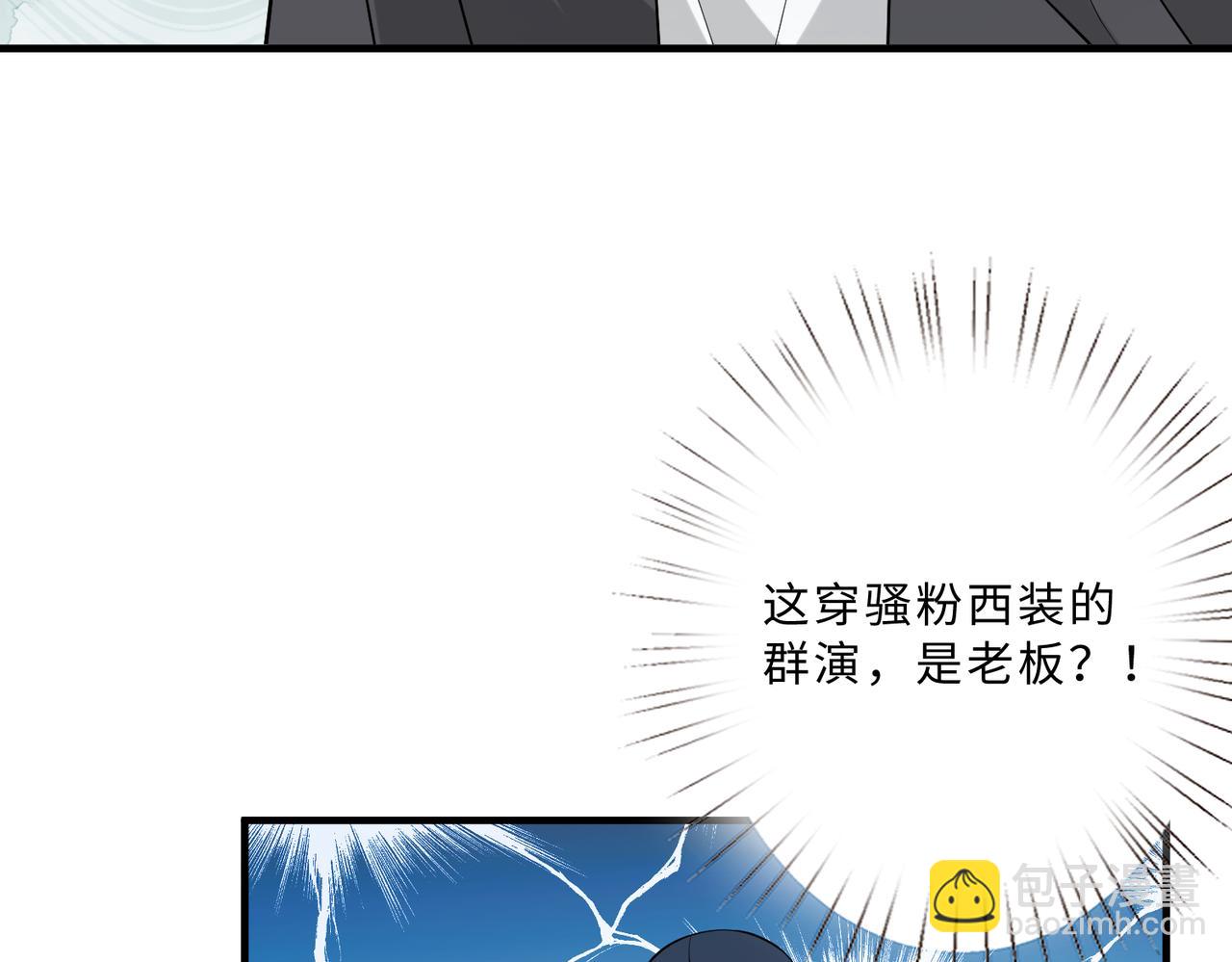 第83话 不像老板63