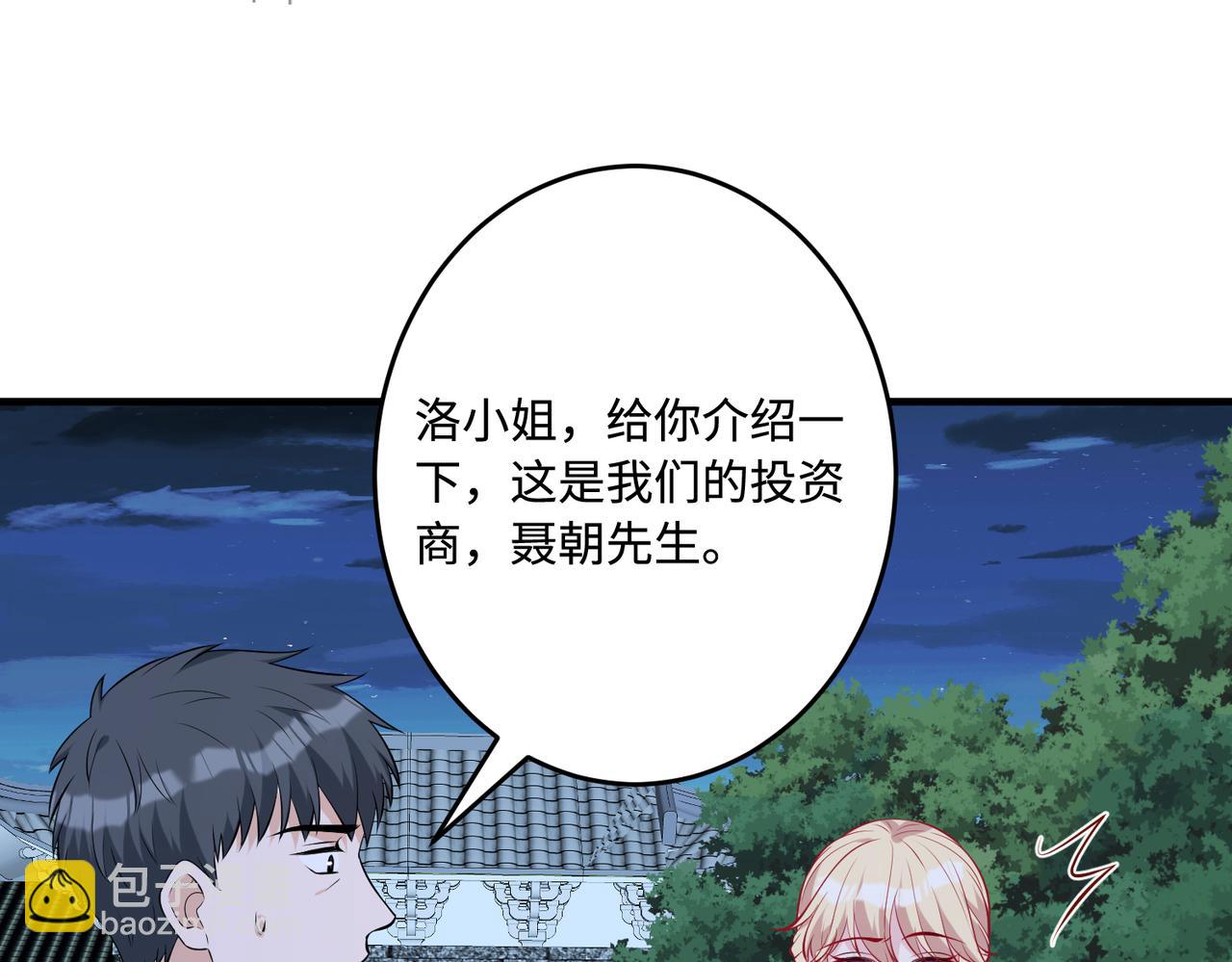 第83话 不像老板65