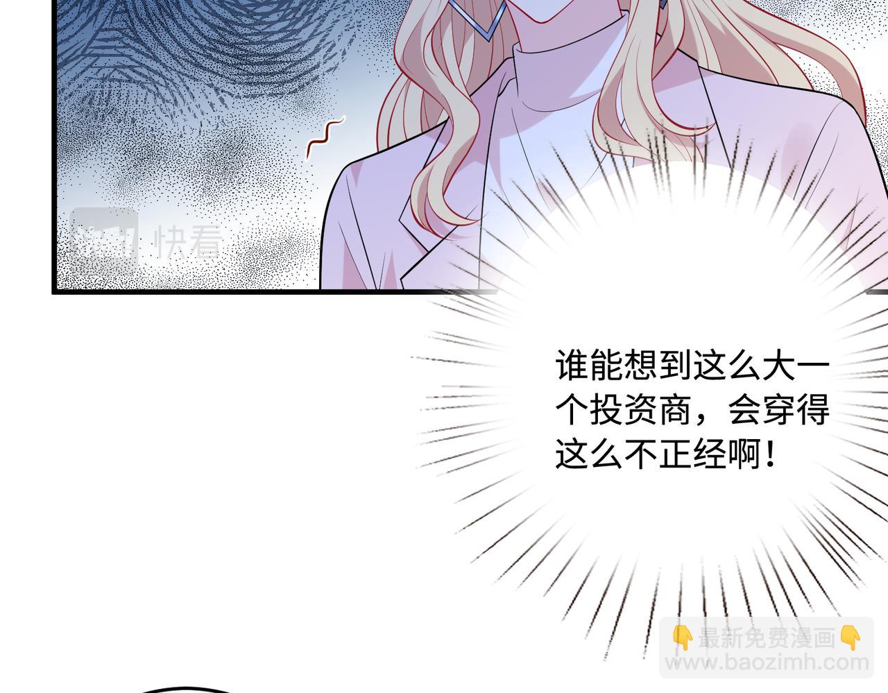第83话 不像老板71