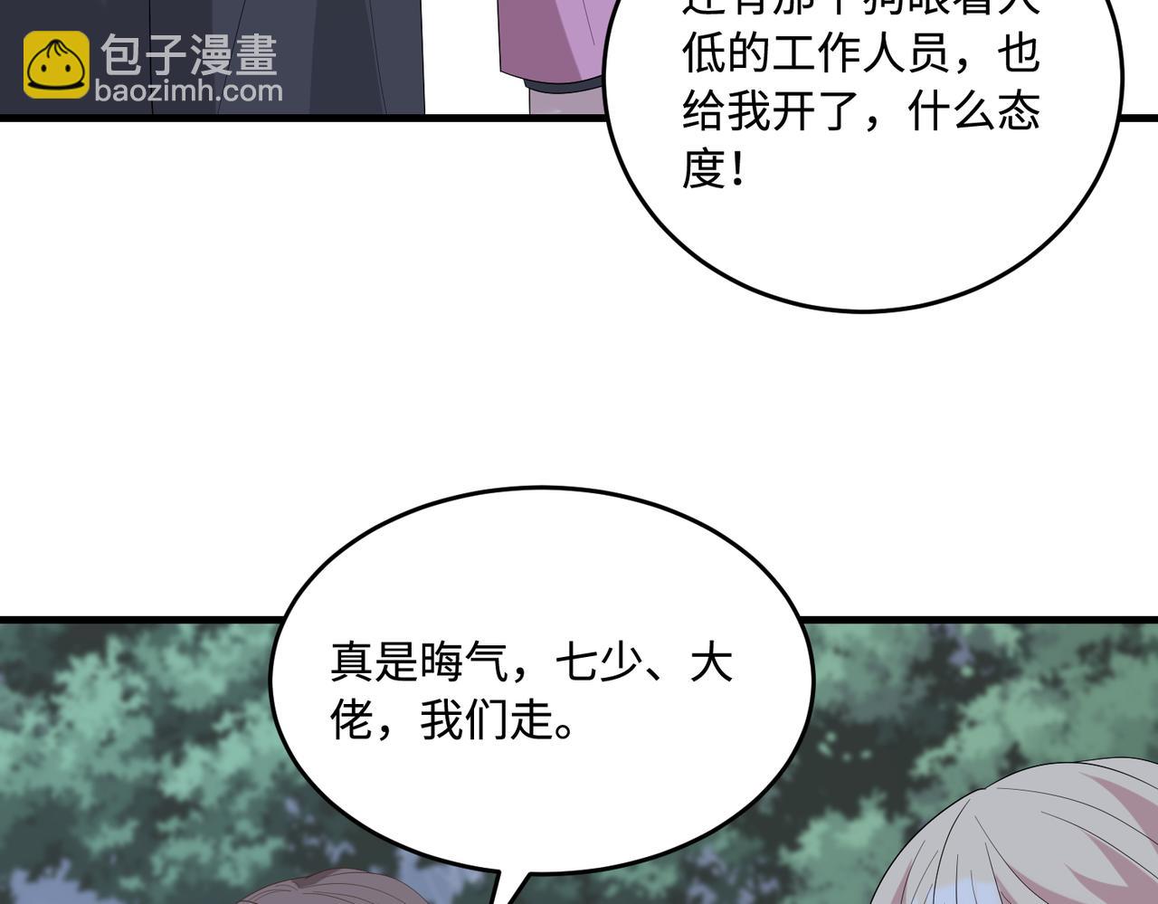 第83话 不像老板82