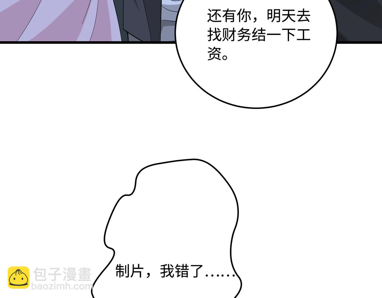 第83话 不像老板86