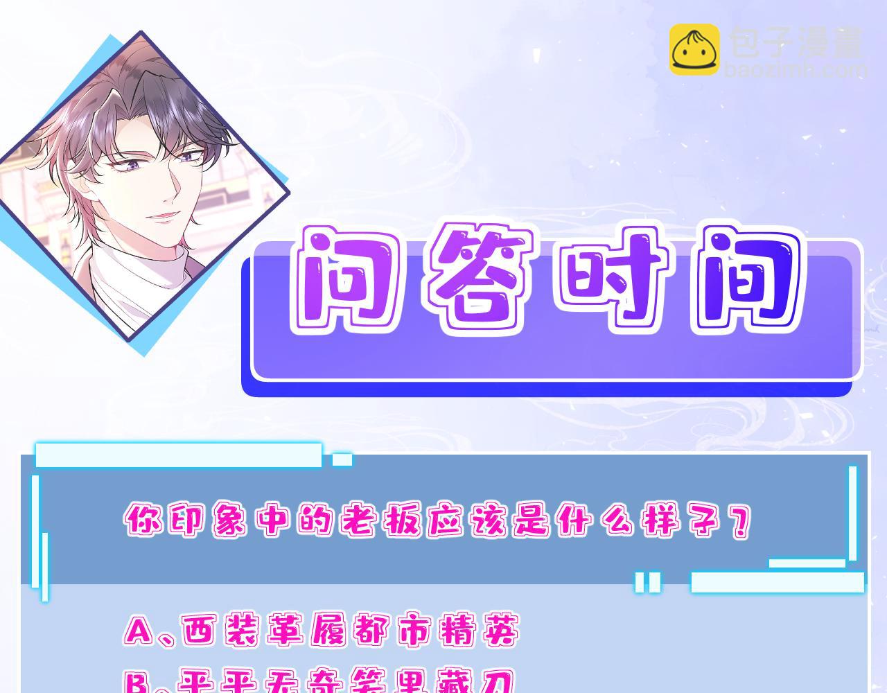 第83话 不像老板93