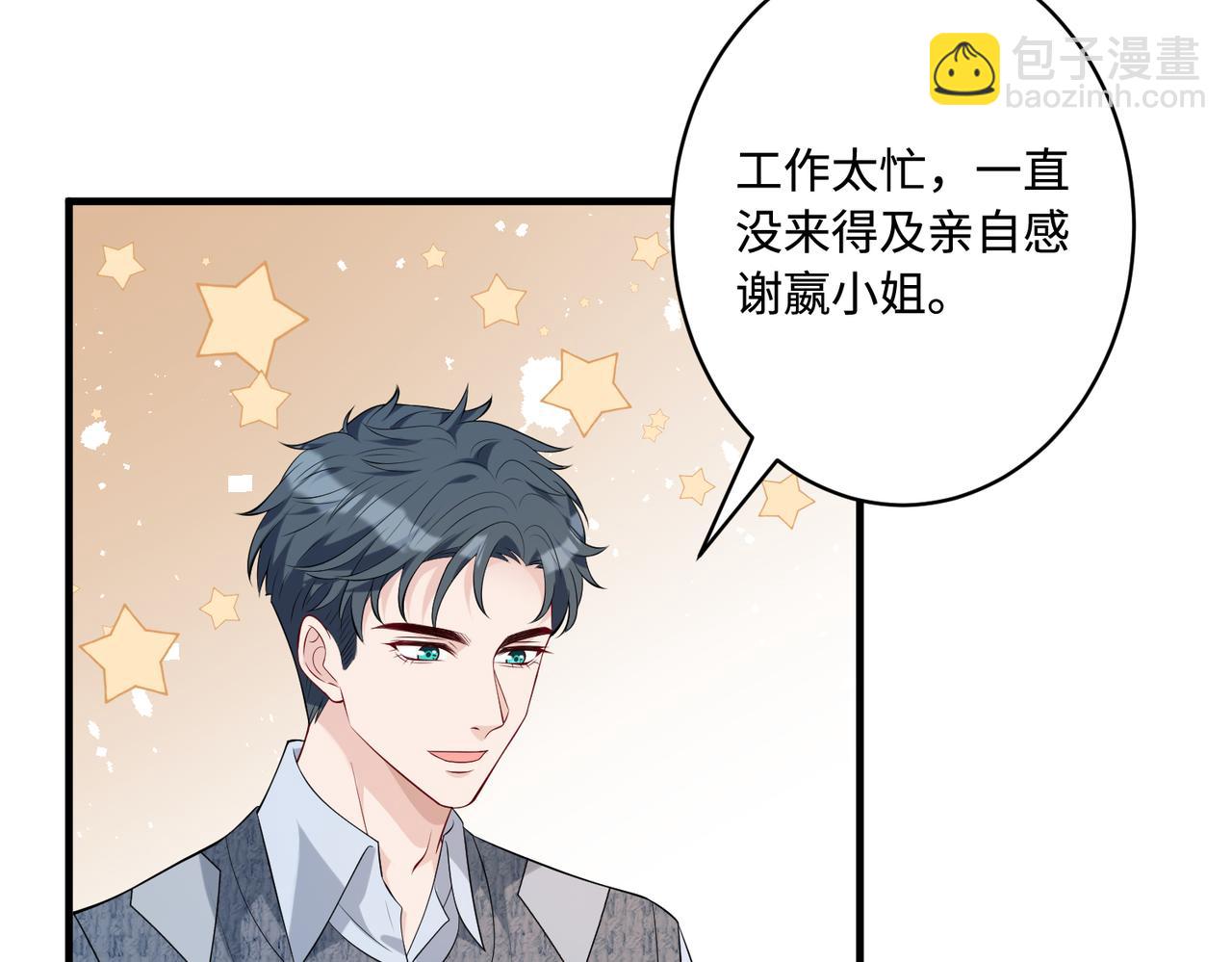 第84话 舞蹈服失窃29