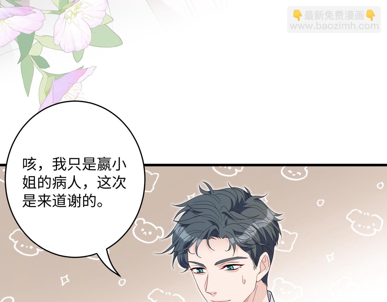 第84话 舞蹈服失窃39