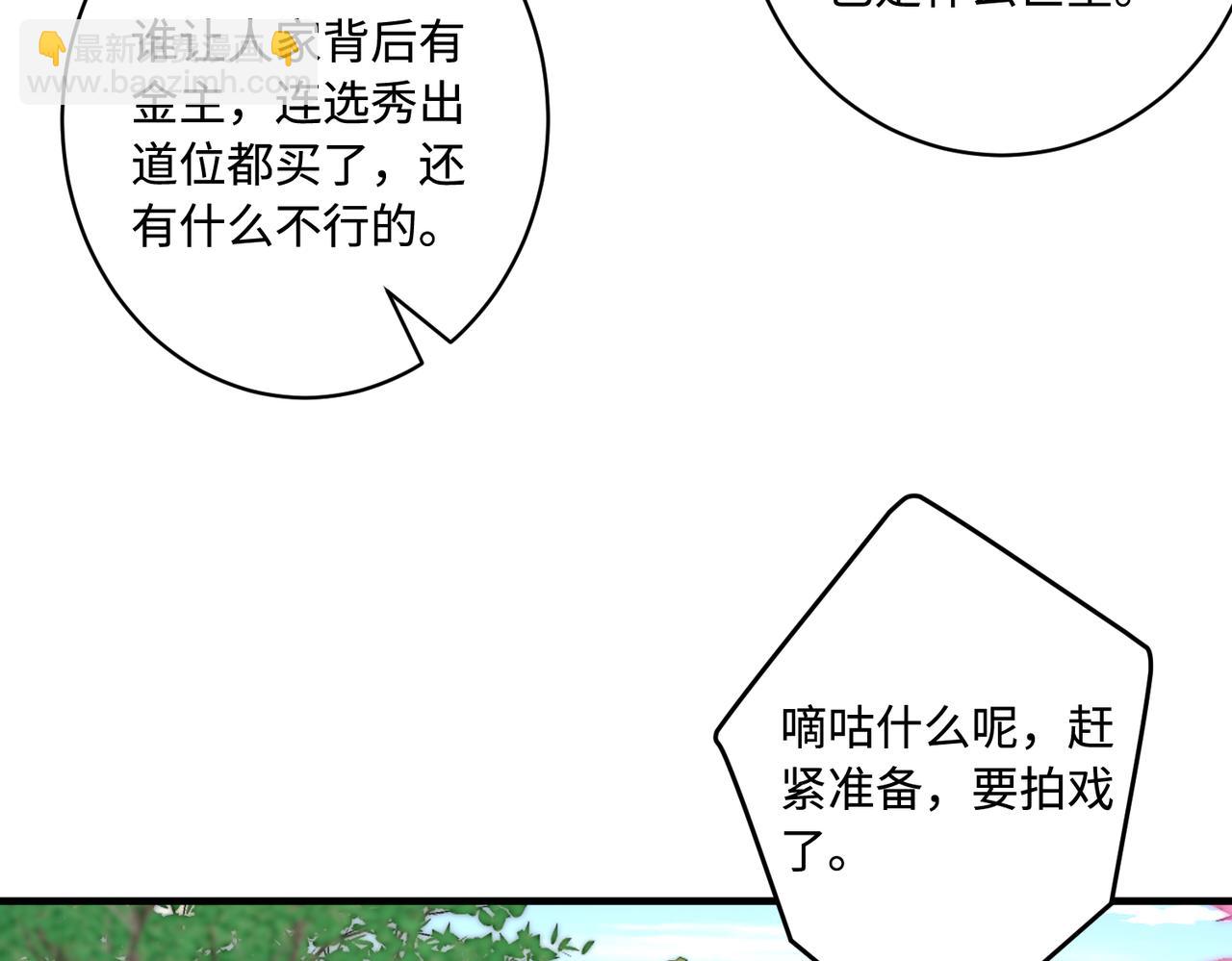 第84话 舞蹈服失窃7