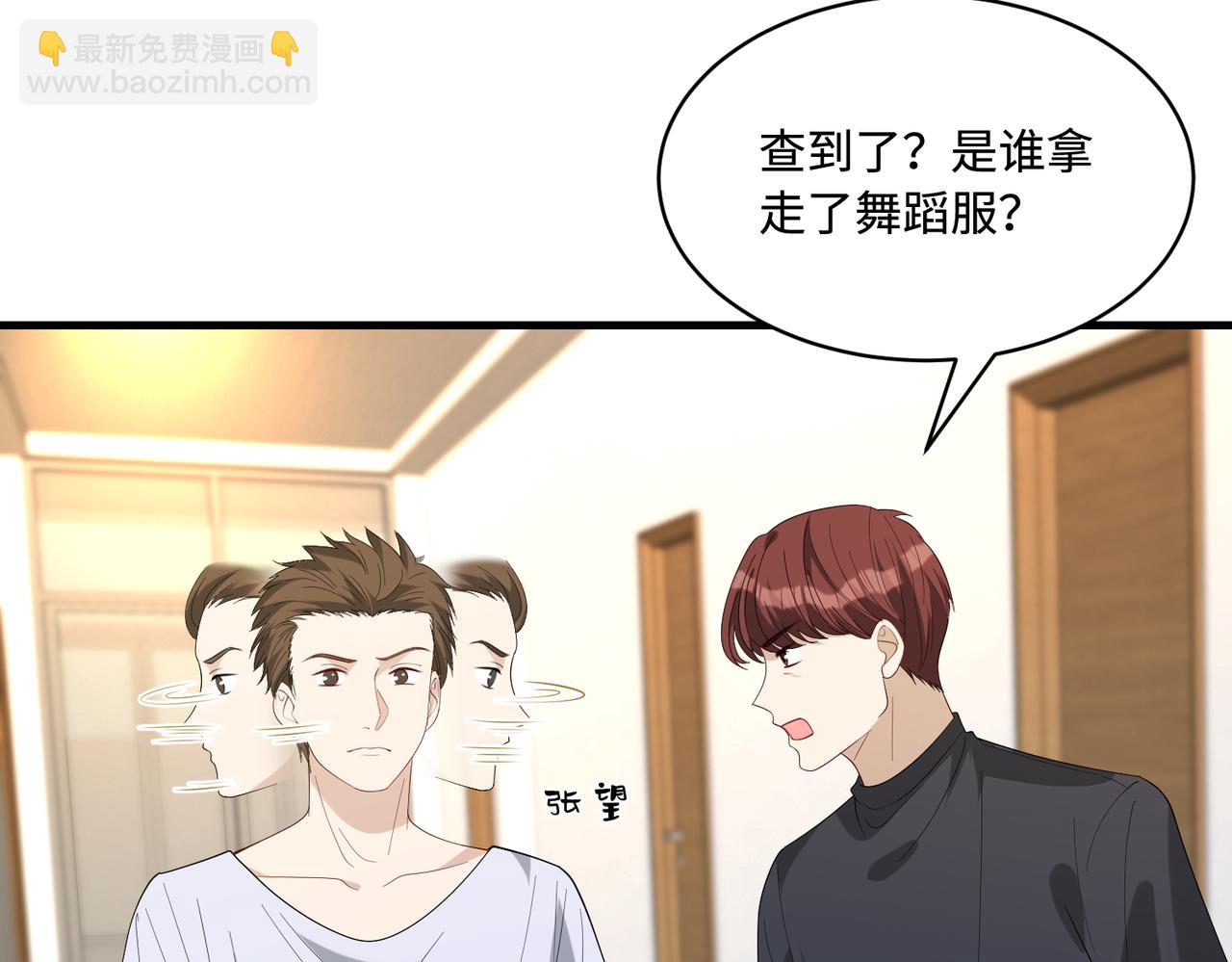 第84话 舞蹈服失窃73