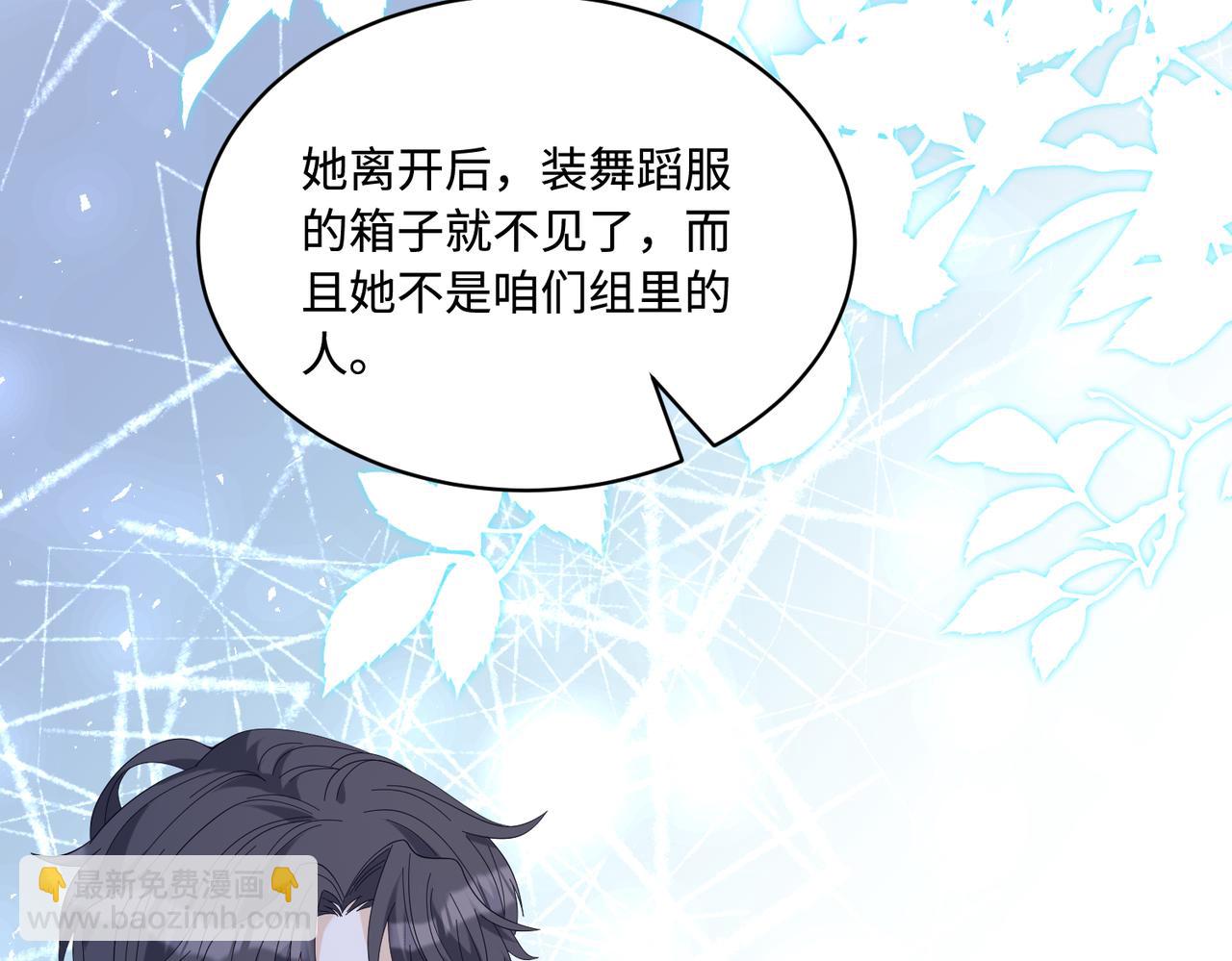 第84话 舞蹈服失窃78