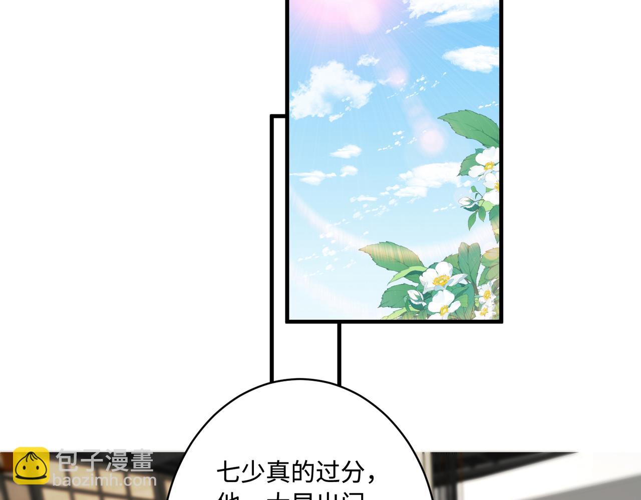第85话 这个茶楼，我买了37