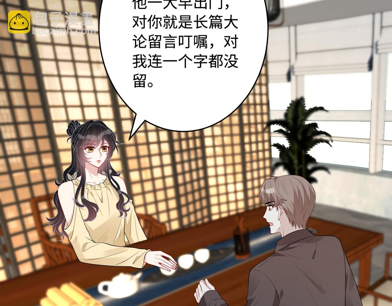 第85话 这个茶楼，我买了38