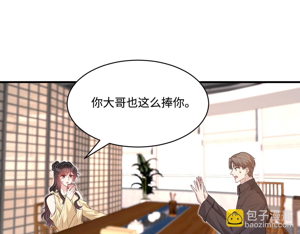 第85话 这个茶楼，我买了41