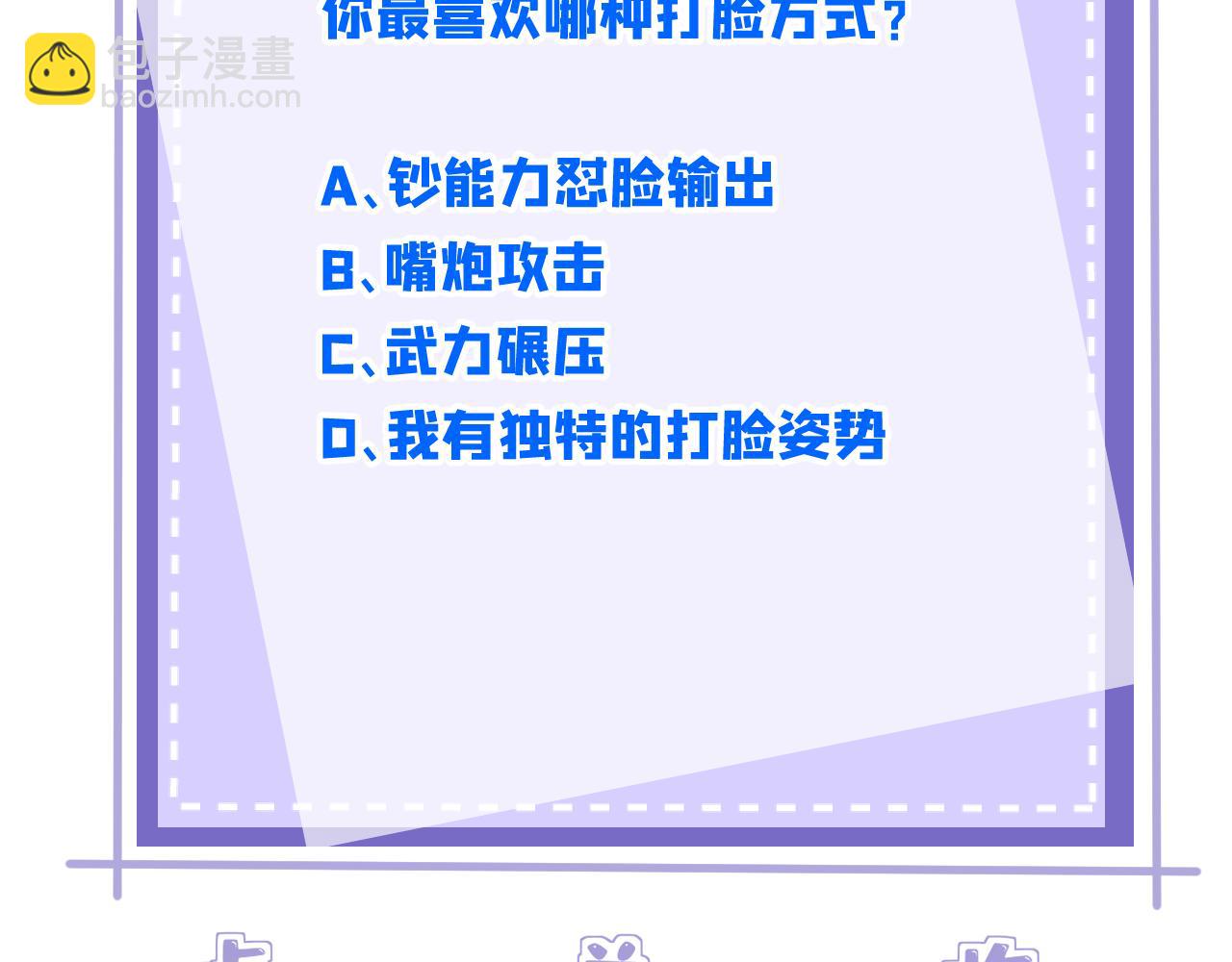第85话 这个茶楼，我买了85