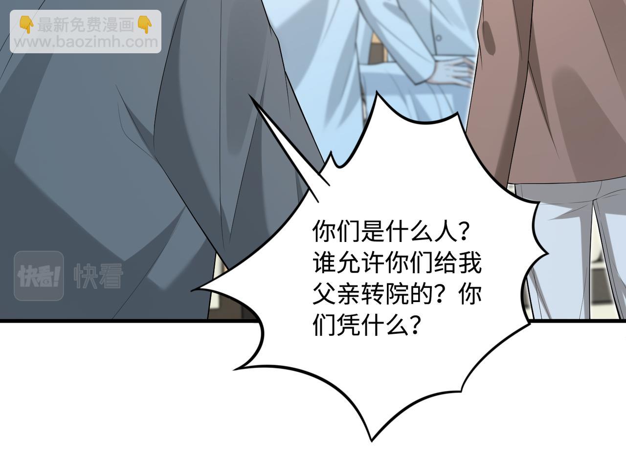 第86话 病危61