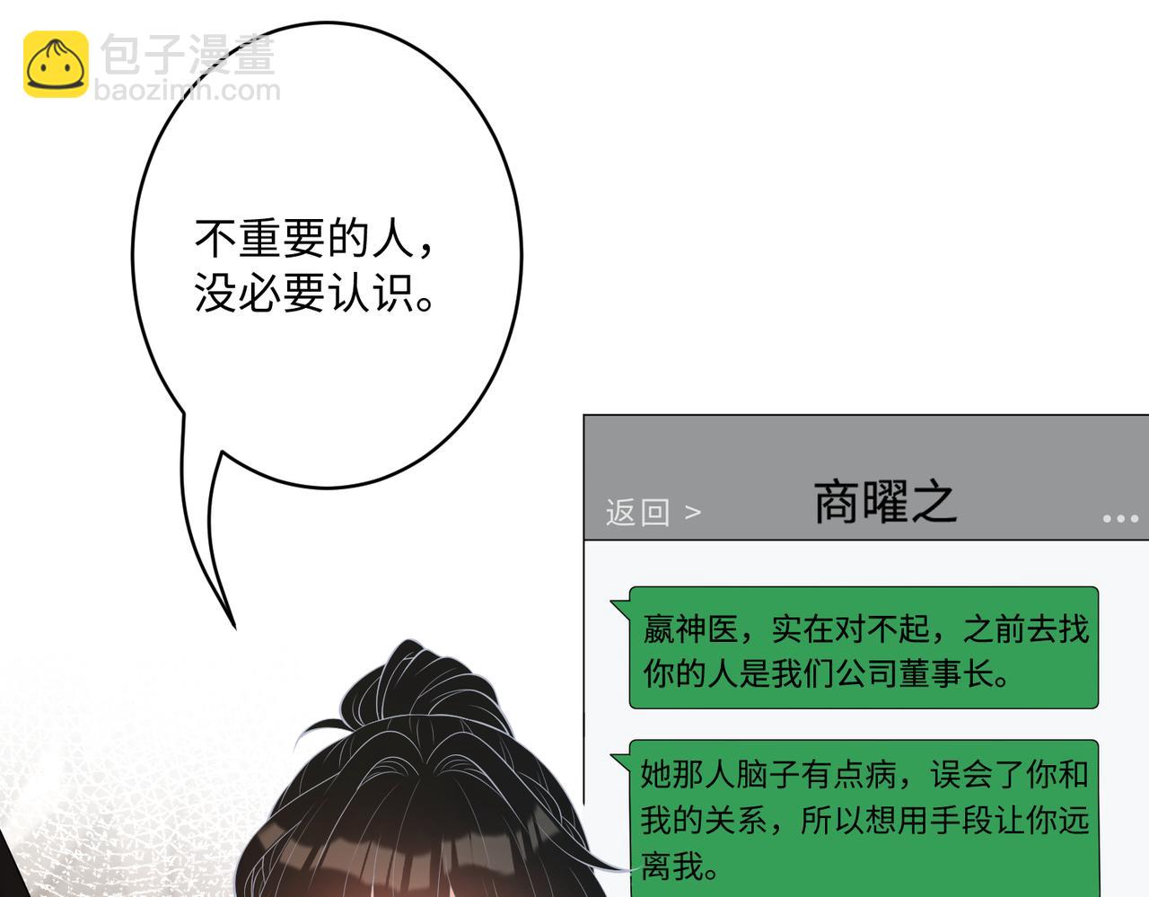 第86话 病危8