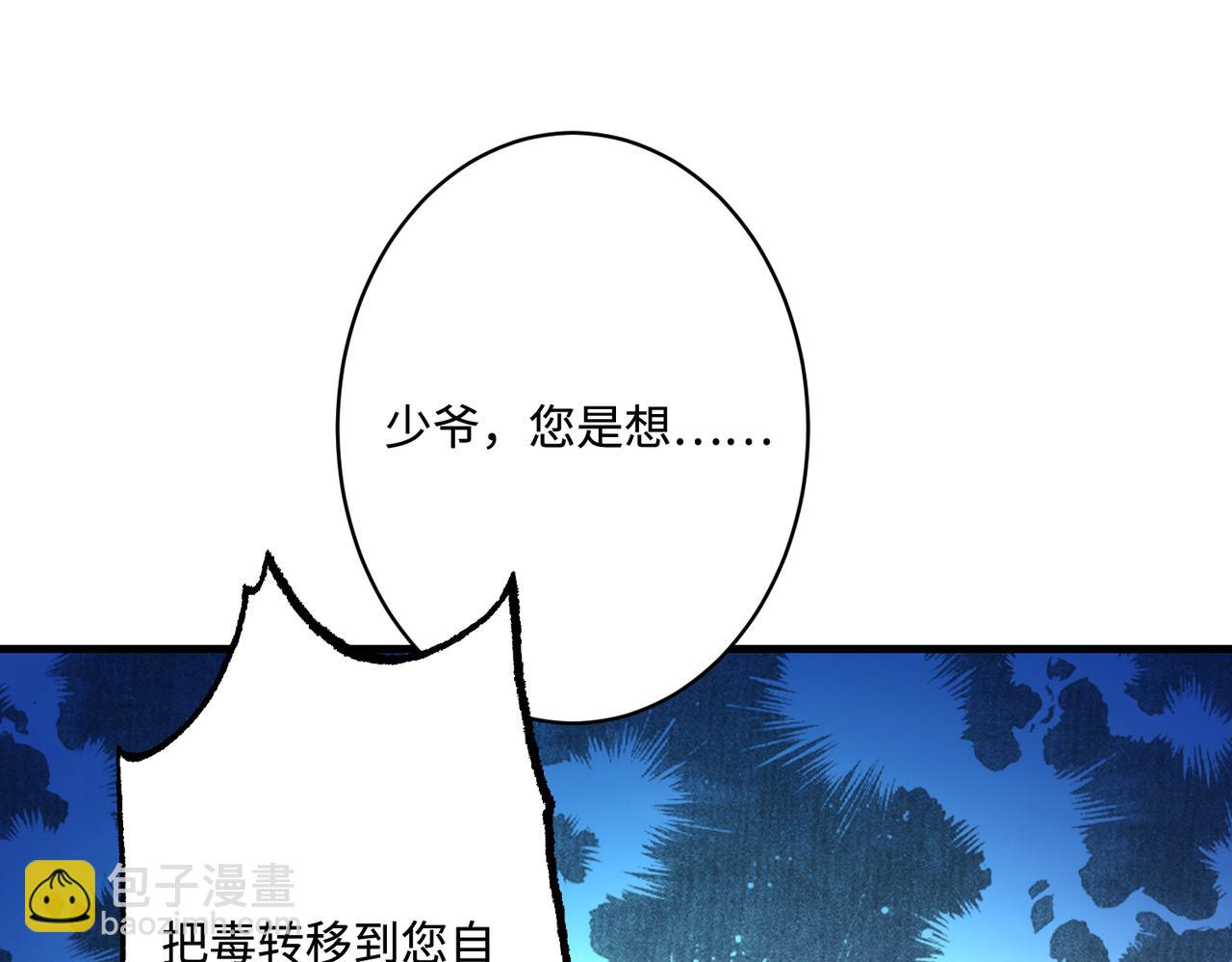 第86话 病危85