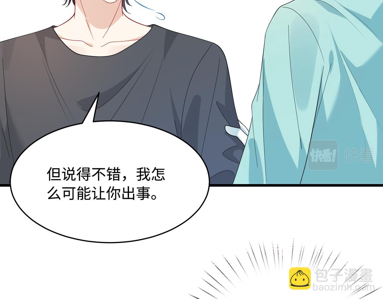 第87话 年级第一嬴子衿38