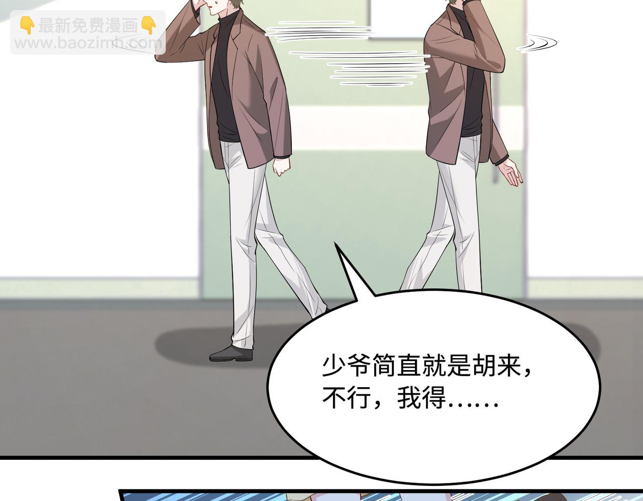第87话 年级第一嬴子衿5