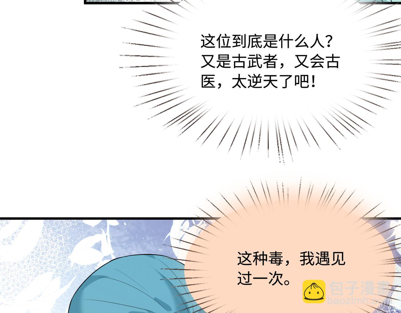 第87话 年级第一嬴子衿57