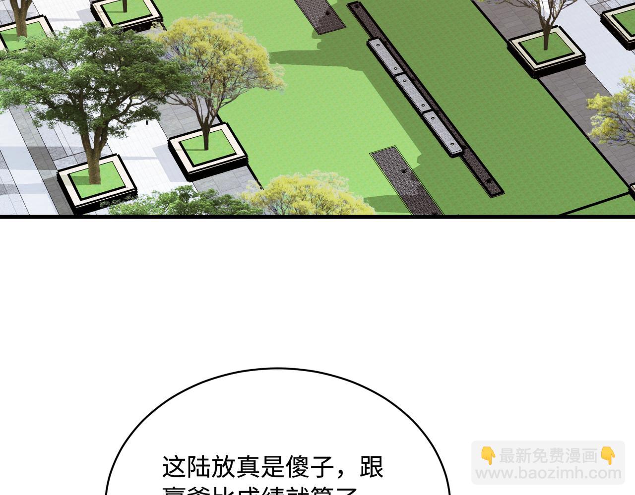 第87话 年级第一嬴子衿63