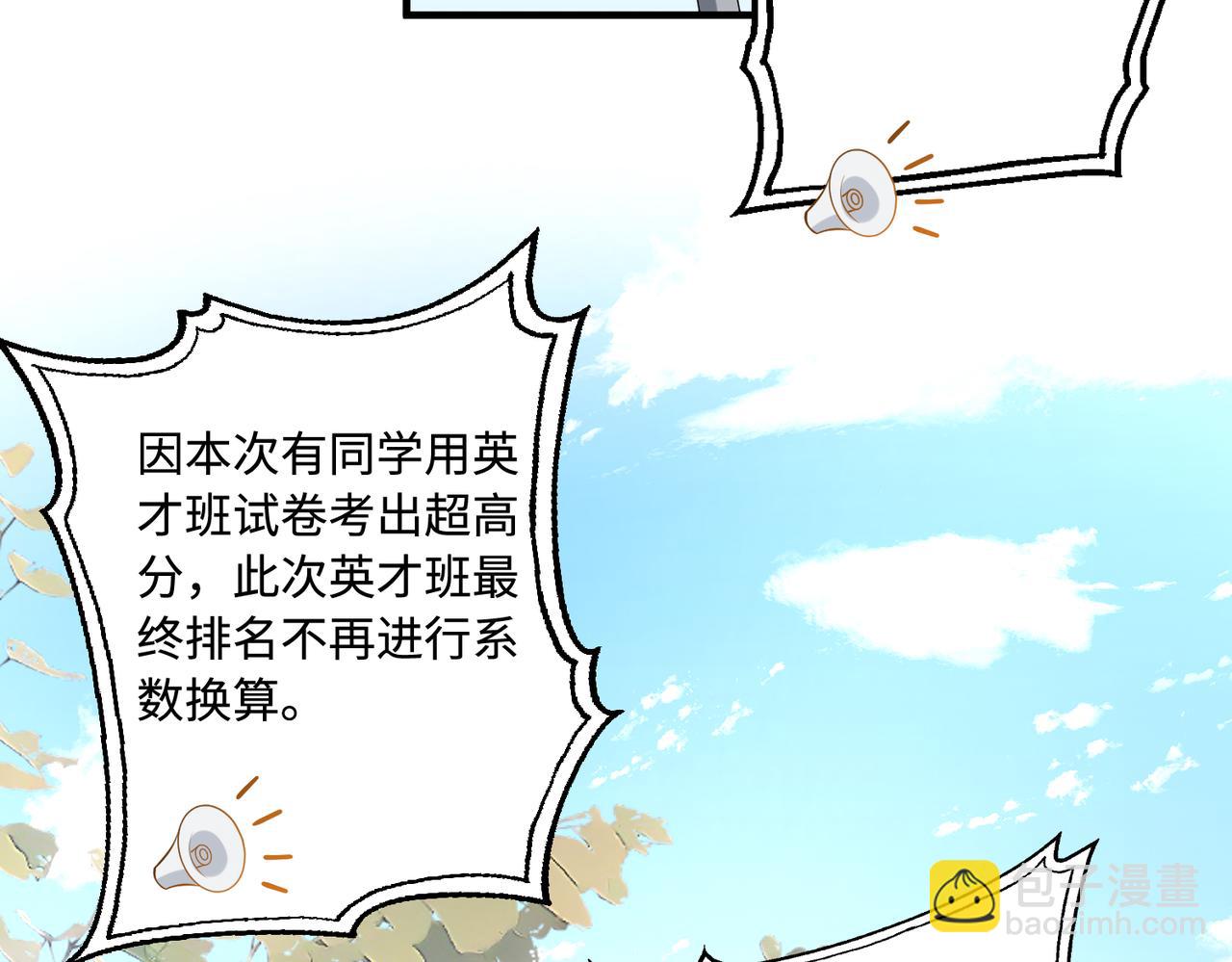 第88话 惩罚10