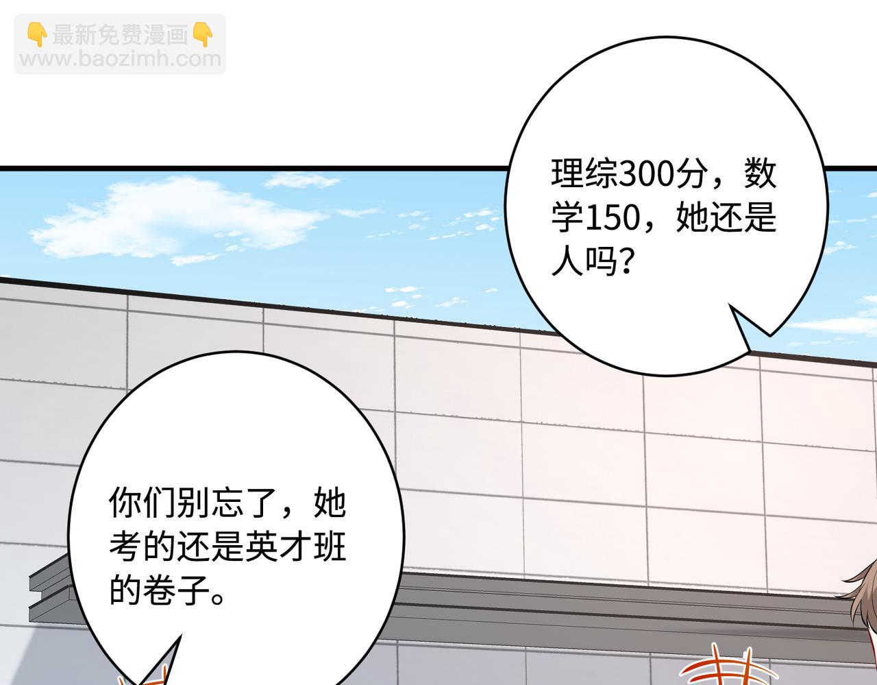 第88话 惩罚4