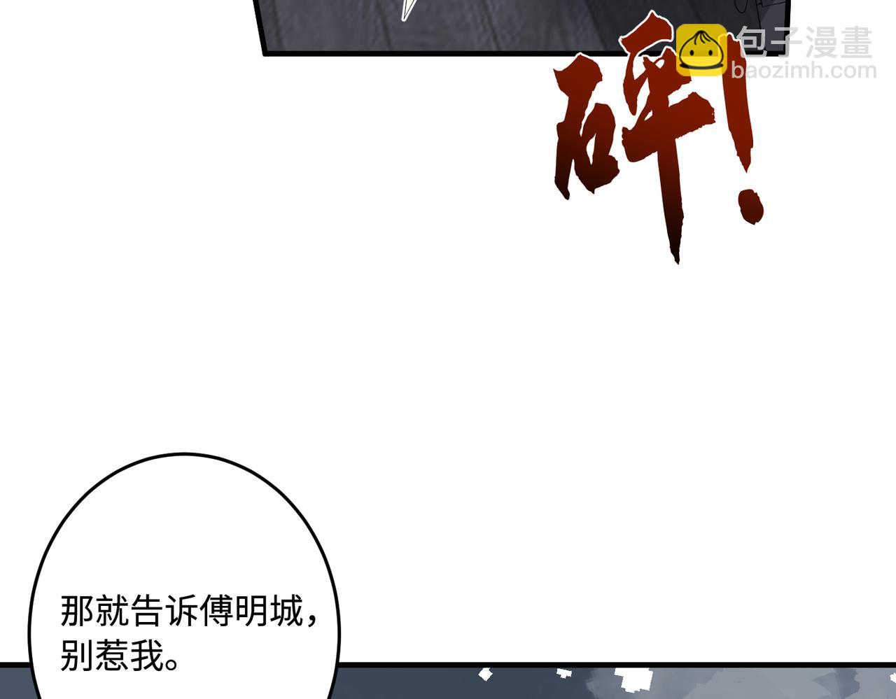 第88话 惩罚84