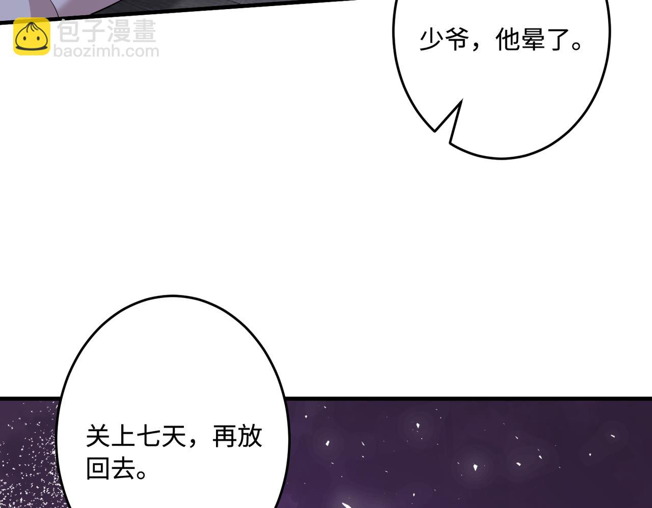 第88话 惩罚88