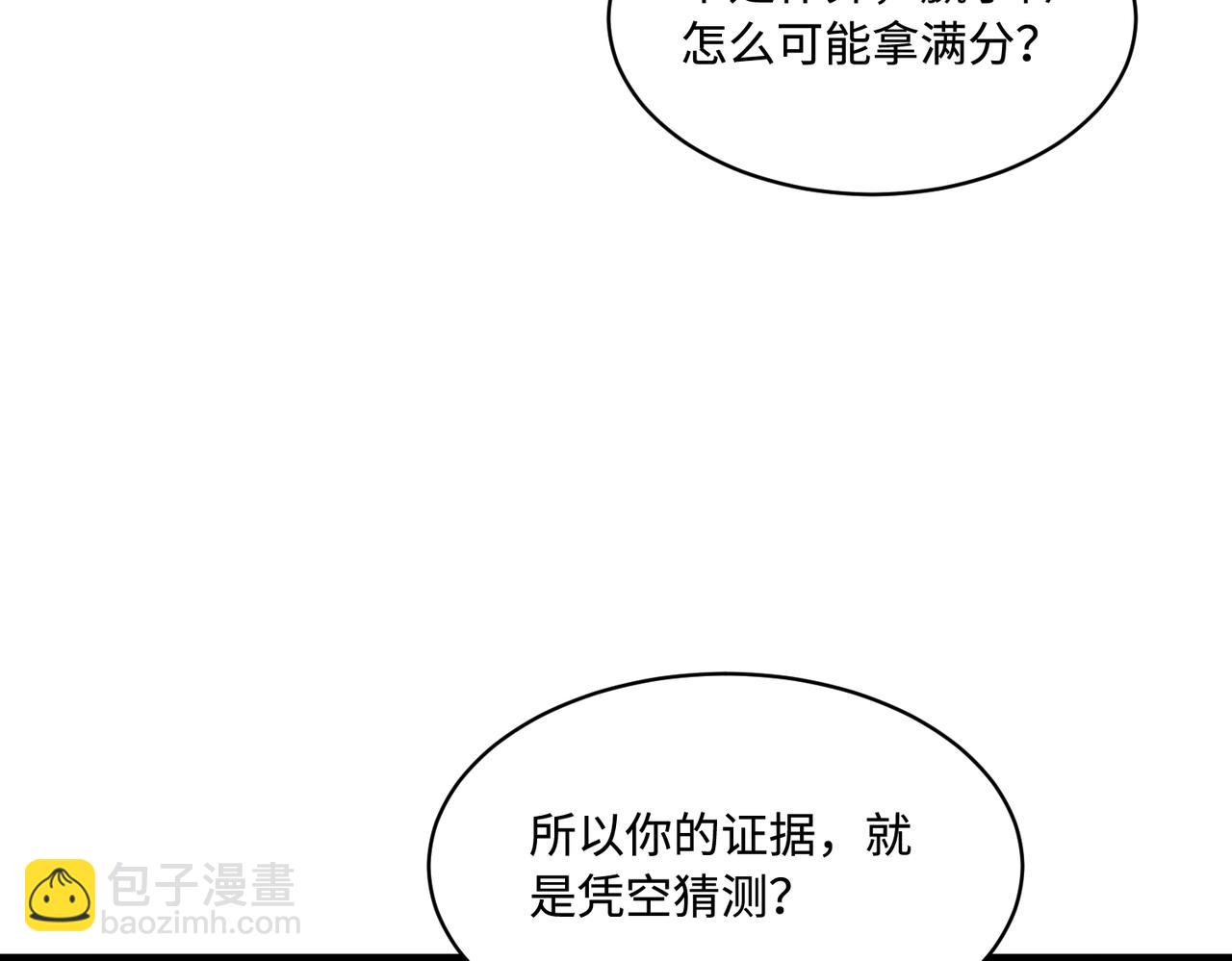 第89话 宝藏女孩10