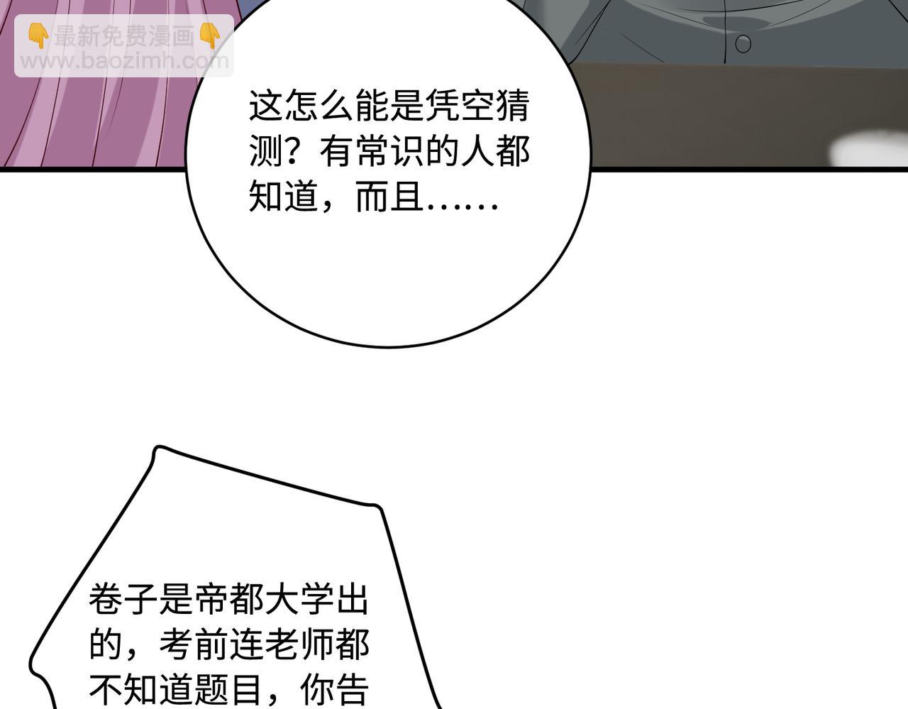 第89话 宝藏女孩12