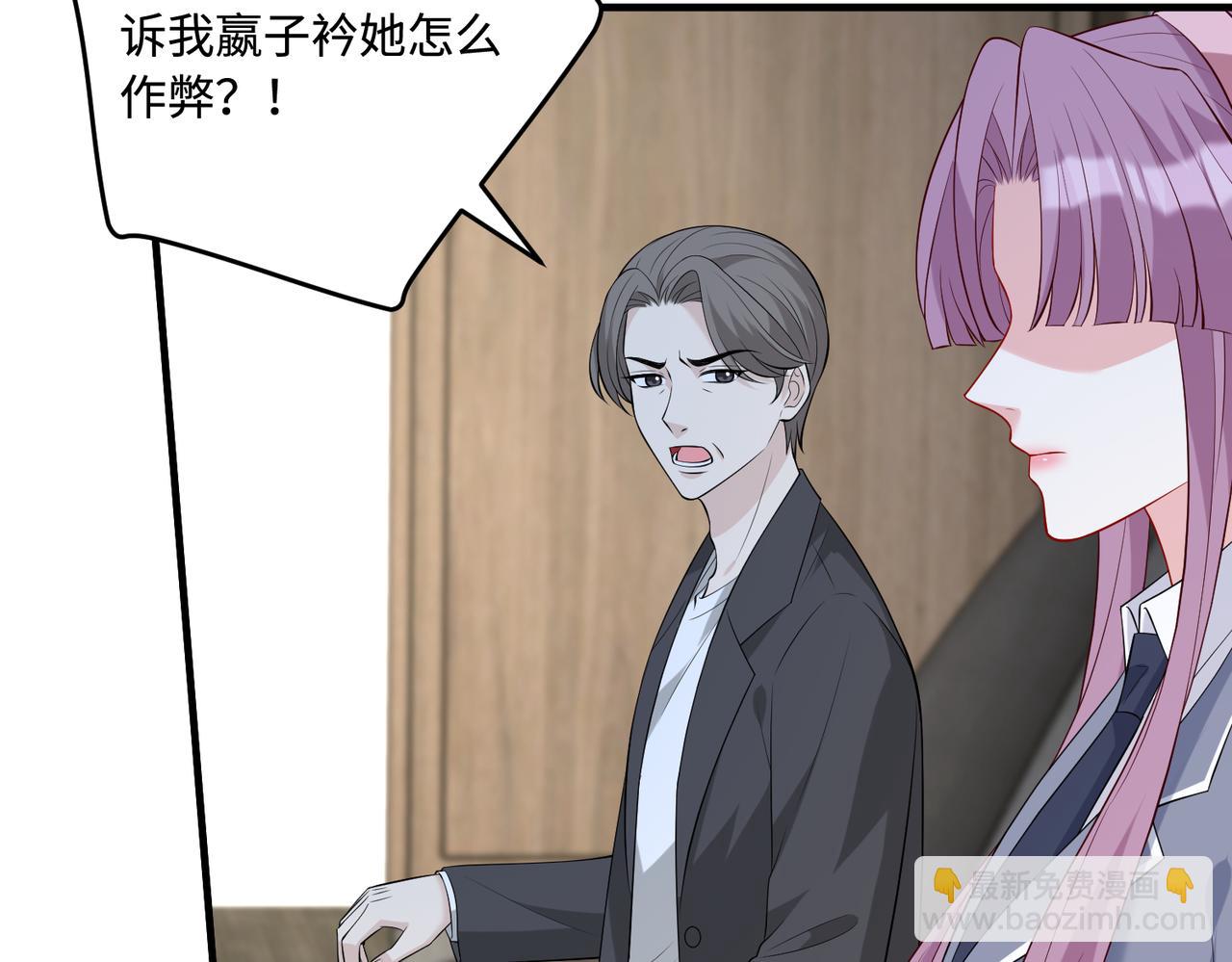 第89话 宝藏女孩13