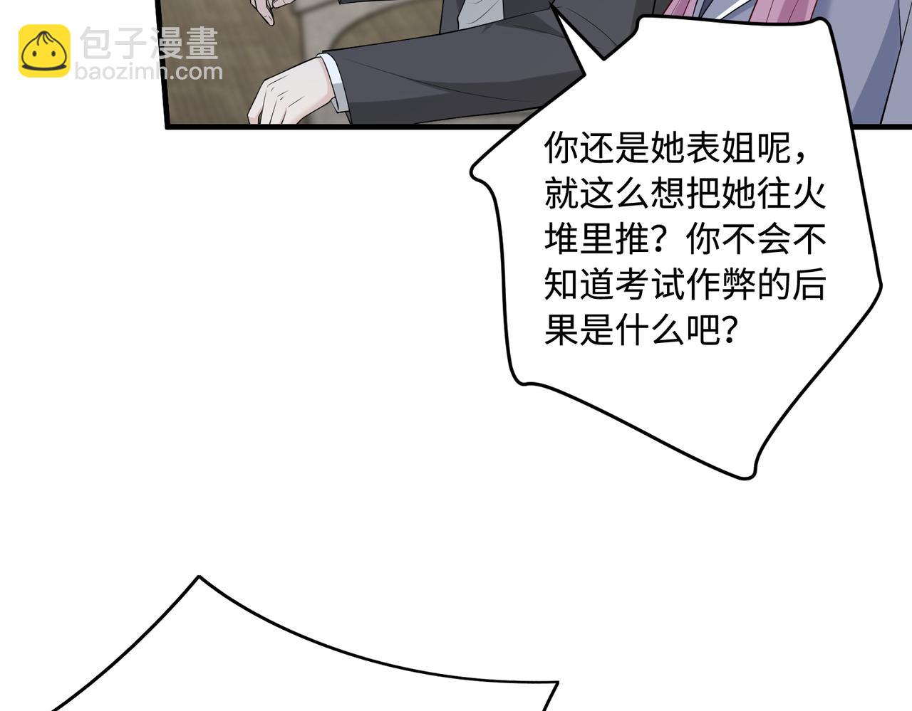 第89话 宝藏女孩14