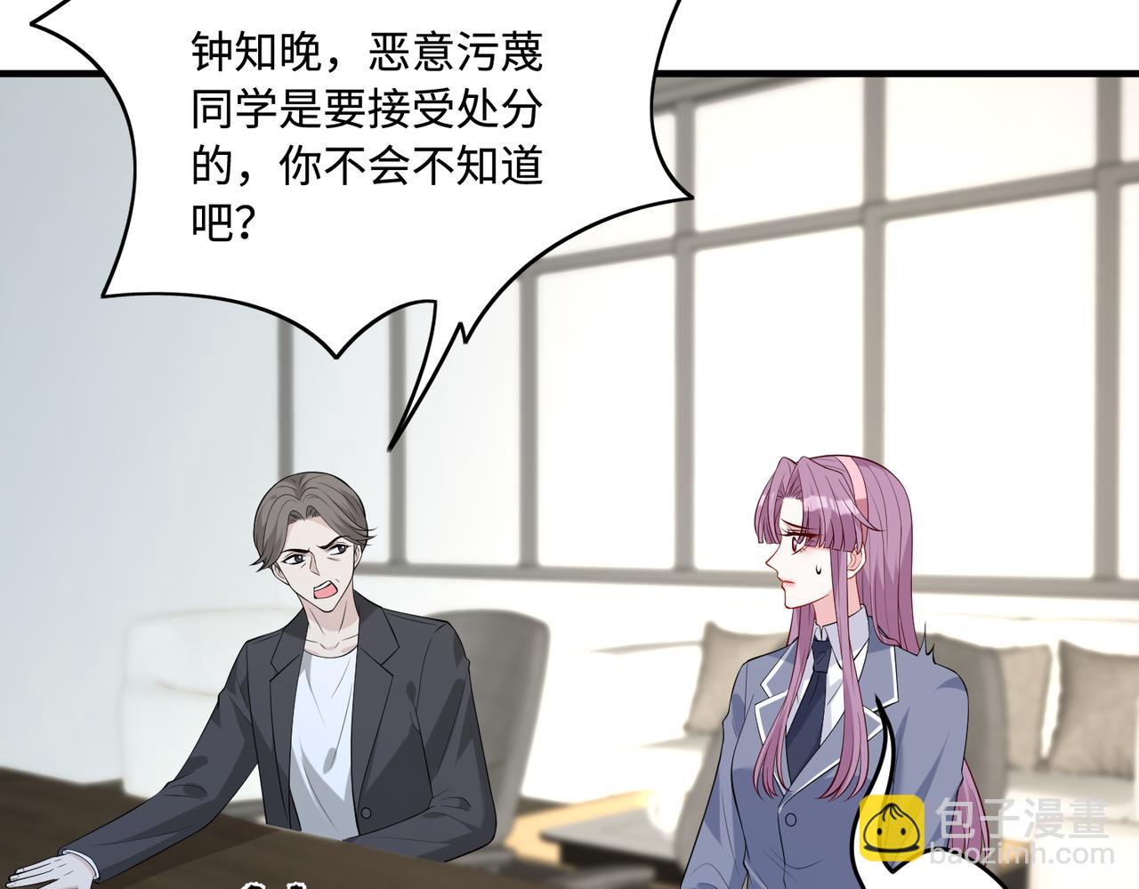 第89话 宝藏女孩15