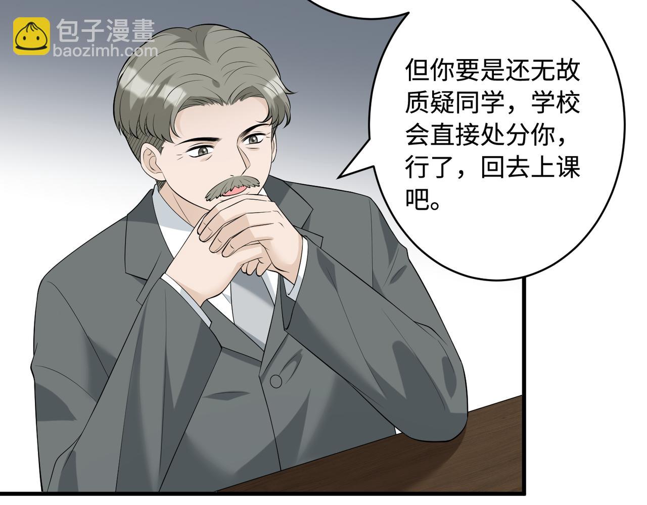 第89话 宝藏女孩17