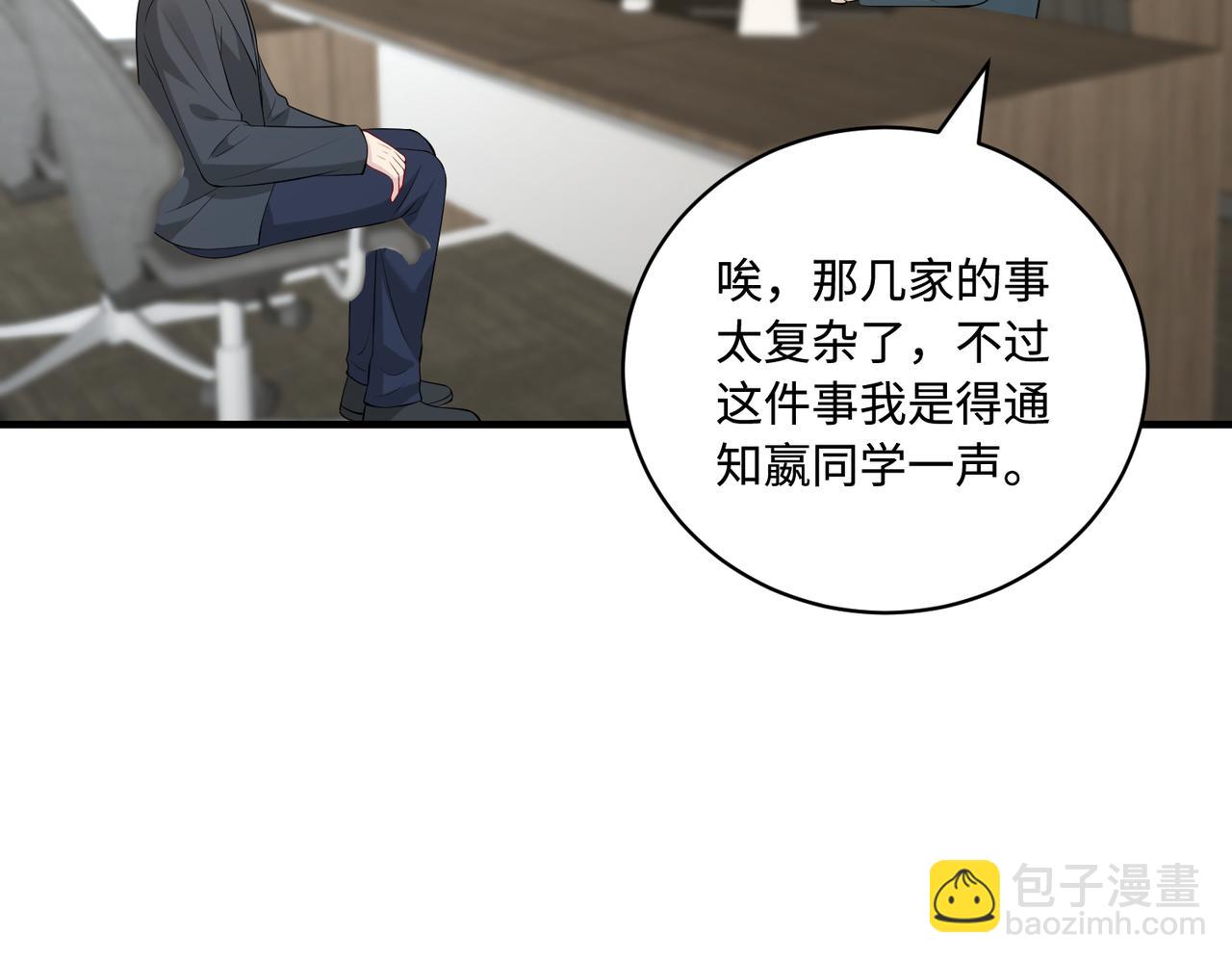 第89话 宝藏女孩23