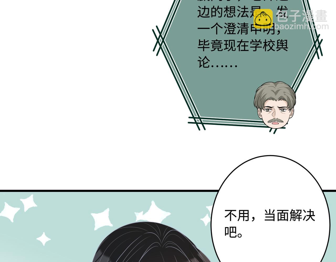 第89话 宝藏女孩27