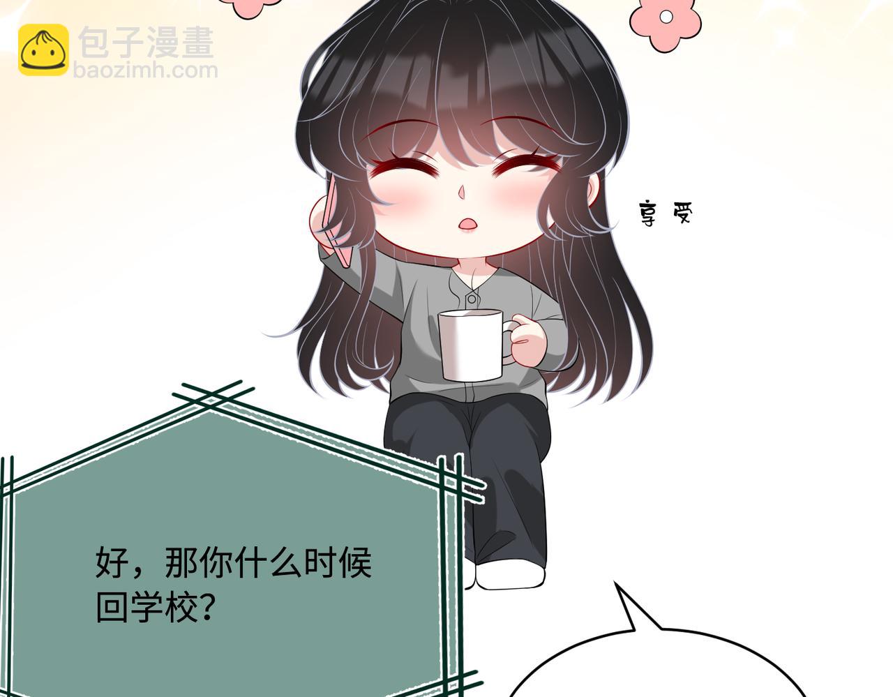 第89话 宝藏女孩30