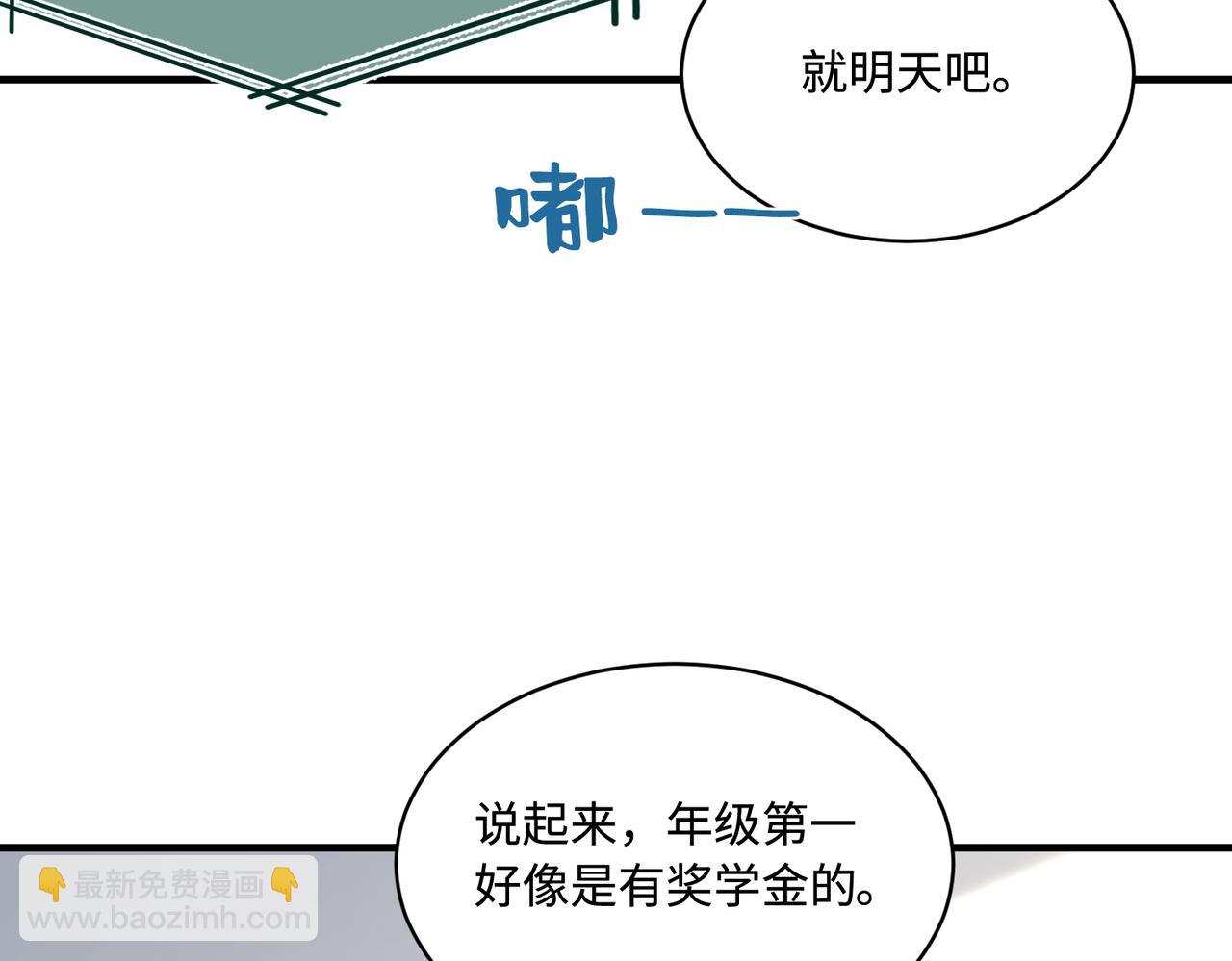第89话 宝藏女孩31