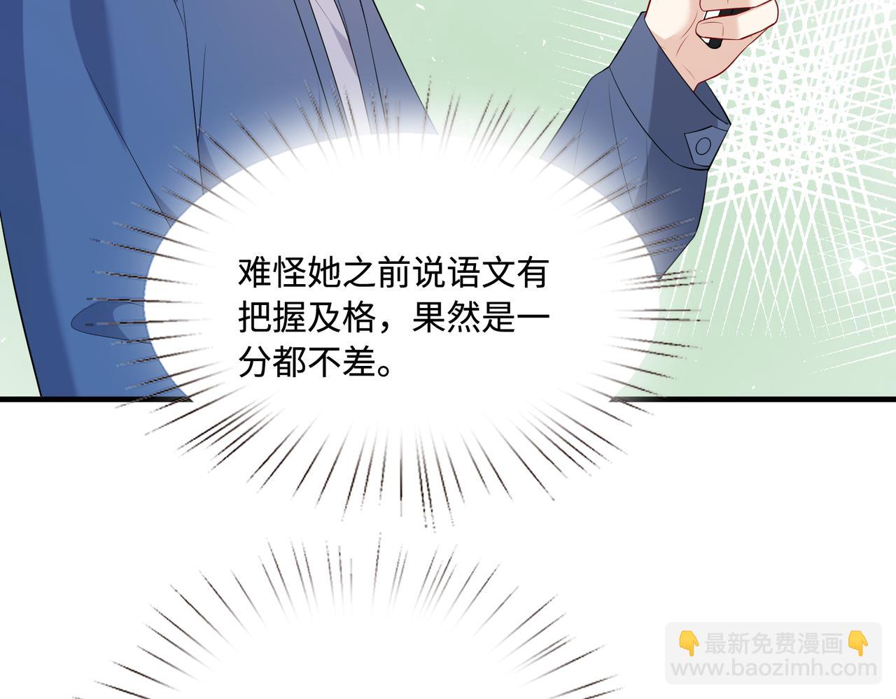 第89话 宝藏女孩35