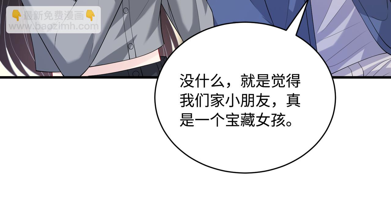 第89话 宝藏女孩39